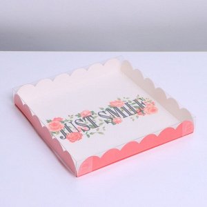 Коробка для кондитерских изделий с PVC крышкой «Just smile», 21 x 21 x 3 см
