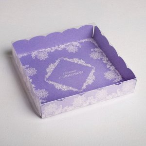 Коробка для кондитерских изделий с PVC-крышкой «Сделано с любовью», 15 x 15 x 3 см