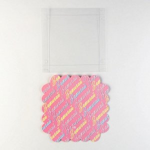 Коробка для кондитерских изделий с PVC крышкой «Сияй», 18 x 18 x 3 см