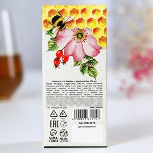 Бальзам с прополисом «С 8 марта»: шиповник, ромашка, натуральный цветочный мёд, 100 мл.