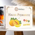 Халва &quot;HAYALI&quot; , пишмание, с ароматом дыни 200 г