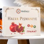 Халва &quot;HAYALI&quot; , пишмание, с ароматом граната 200 г