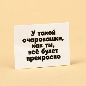 Шоколадная конфета «Предсказала для тебя» с предсказанием, 20 г.