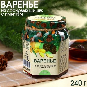 Варенье из сосновых шишек «Доброе здоровье» с имбирём, 240.