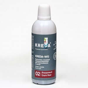Краситель пищевой Kreda-WG 02 водорастворимый бордовый ,100г