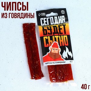 Чипсы из говядины «Будет сытно», 40 г.