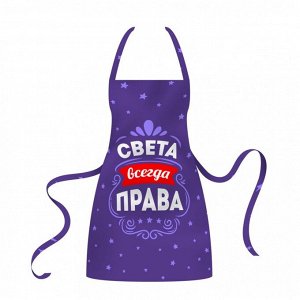 Фартук Всегда права ИМЯ