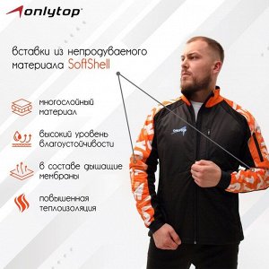 Куртка утеплённая ONLYTOP, orange.