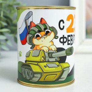 Носки мужские черные в банке «С 23 февраля! Кот на танке»