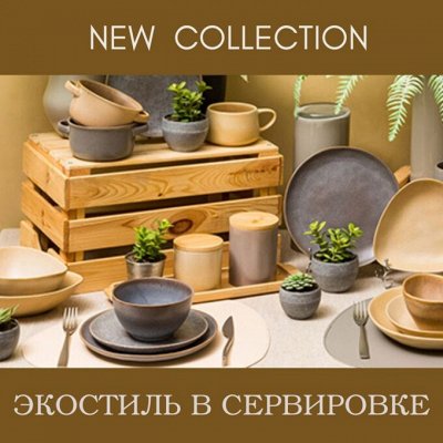 Узнаваемая посуда из Европы и Азии-77. Много красоты