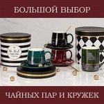 Кружки, блюдца, чайные пары. Всё для уютного чаепития