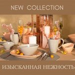 Большой выбор посуды с большими скидками⚡