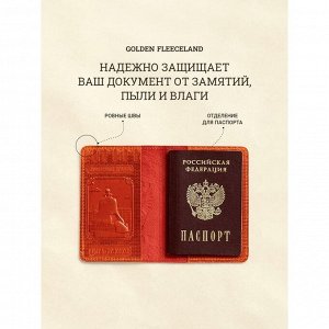 Обложка д/паспорта 10*1,1*14 см, нат кожа, 3D конгрев, Кремль, красный