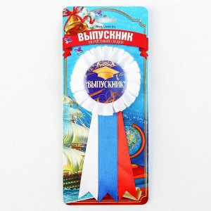 СИМА-ЛЕНД Значок - орден «Выпускник», d = 6,7 см