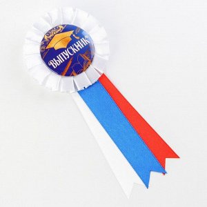 СИМА-ЛЕНД Значок - орден «Выпускник», d = 6,7 см