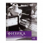 Тетрадь предметная &quot;Чёрное-белое&quot;, 48 листов в клетку &quot;Физика&quot; со справочным материалом, обложка мелованная бумага, блок №2, белизна 75% (серые листы)