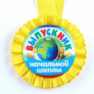 СИМА-ЛЕНД Медаль на ленте «Выпускник начальной школы», d = 8 см.