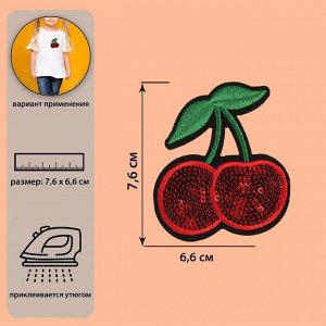 Термоаппликация «Вишенки», с пайетками, 7,6 ? 6,6 см, цвет красный