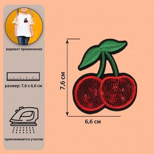 Термоаппликация «Вишенки», с пайетками, 7,6 x 6,6 см, цвет красный
