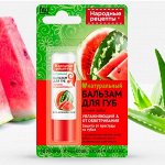 Бальзам для губ &quot;СОЧНЫЙ АРБУЗ&quot; 4,5г