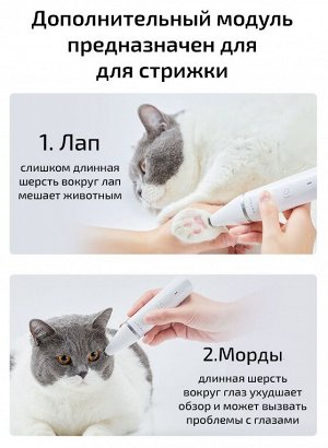 Машинка для груминга стрижки животных кошек и собак Xiaomi Petkit 2в1