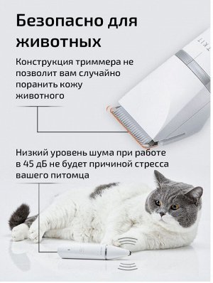 Машинка для груминга стрижки животных кошек и собак Xiaomi Petkit 2в1