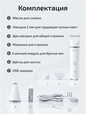 Машинка для груминга стрижки животных кошек и собак Xiaomi Petkit 2в1