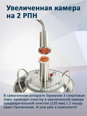 Самогонный аппарат Германия 3, 22 л