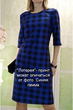 платье 212-222 лотерея