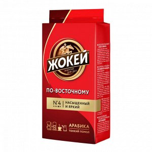 Кофе Жокей по-восточному 250г мол. 1/12