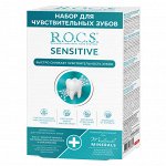 РОКС PR 350 Промо-набор &quot;Набор для чувствительных зубов R.O.C.S. Sensitive Repair &amp; Whitening&quot;