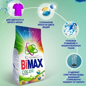 BiMax СМС Автомат 3000г Color