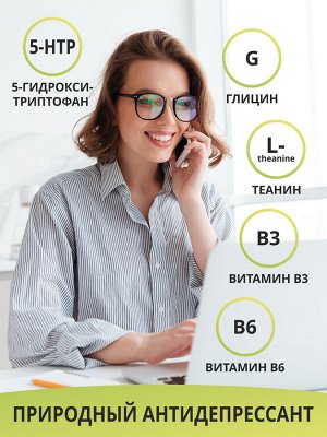 1WIN /  5HTP с глицином, l-теанином и витаминами группы B, 60 капсул