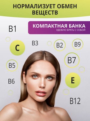 1WIN / Витамины группы В, B-complex, 120 капсул