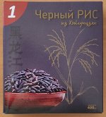 Рис &quot;Черный отборный&quot;