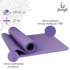 Коврик для йоги 183 ? 61 ? 1 см, цвет фиолетовый