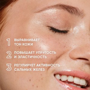 ICON SKIN VITAMIN C RADIAN Крем мультиактивный  с витамином С  для всех типов кожи, 30 мл