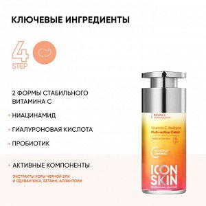 ICON SKIN VITAMIN C RADIAN Крем мультиактивный  с витамином С  для всех типов кожи, 30 мл