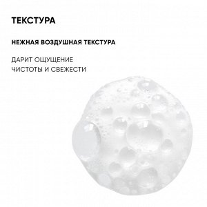 ICON SKIN VITAMIN C Пенка для умывания с витамином С и энзимами, 175 мл