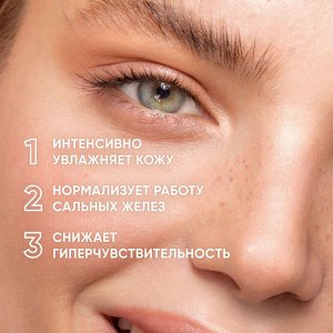 Айкон Скин Увлажняющий гипоаллергенный флюид для комбинированной и жирной кожи Aqua Balance, 75 мл (Icon Skin, Derma Therapy)