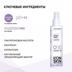 Айкон Скин Увлажняющий тоник для лица Physio Tonic, 150 мл (Icon Skin, Derma Therapy)