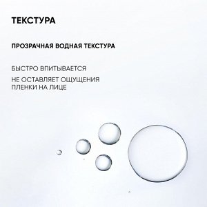 Айкон Скин Увлажняющий тоник для лица Physio Tonic, 150 мл (Icon Skin, Derma Therapy)