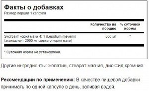 Мака Swanson Passion Maca 500 мг - 60 капсул