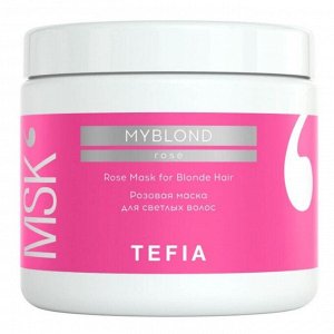 TEFIA Myblond Розовая маска для светлых волос / Rose Mask for Blonde Hair, 500 мл