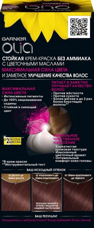 Краска для волос без аммиака Garnier Olia оттенок 6. Краски для волос