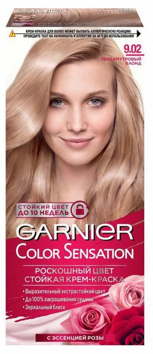 Гарньер Стойкая крем-краска для окрашивания волос Color Sensation, Роскошный цвет с перламутром и эссенцией розы, оттенок 9.02, Перламутровый блонд, Garnier, 110 мл