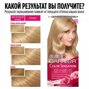 Garnier Стойкая крем-краска для волос Color Sensation, Роскошь цвета оттенок 9.13, Кремовый перламутр, 110 мл, Гарньер