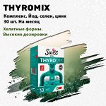 THYROMIX. Уникальный комплекс йод, селен, цинк! 30 шт.