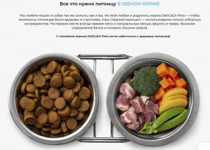 DELICADO®️DOG PRIMA Корм для собак с говядиной и индейкой,15 кг