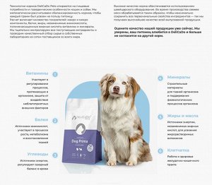 DELICADO®️DOG HYPOALLERGENIC MINI Корм для собак с пищевой аллергией с ягнёнком и рисом,10кг